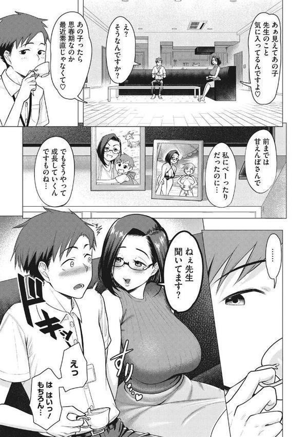 艶めく熟妻（おんな）【ぐうすか】 hitomi無料エロ漫画（同人誌）サンプル画像004