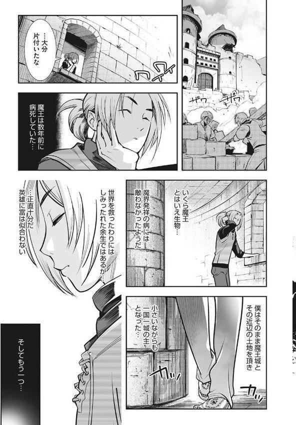 魔物（ケモノ）と恋してなにが悪い！【けものの★】 hitomi無料エロ漫画（同人誌）サンプル画像005