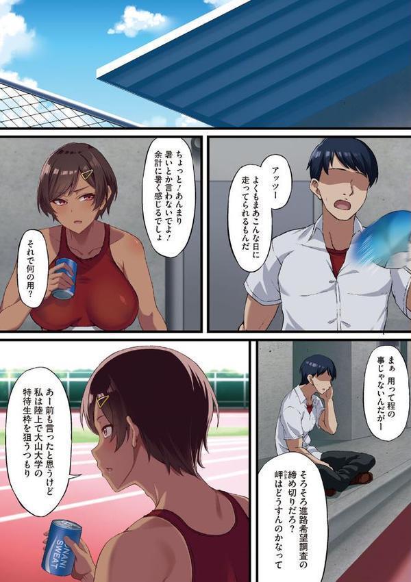アオハル堕ちる。【アサクラククリ】 hitomi無料エロ漫画（同人誌）サンプル画像005
