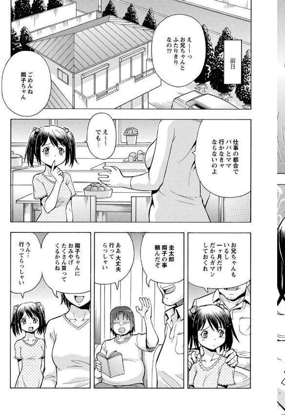 妹の味は蜜の味【ITOYOKO】 hitomi無料エロ漫画（同人誌）サンプル画像005