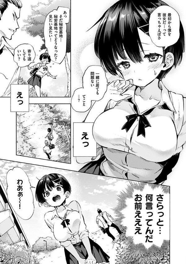 初咲きのひとひら【守月史貴】 hitomi無料エロ漫画（同人誌）サンプル画像005