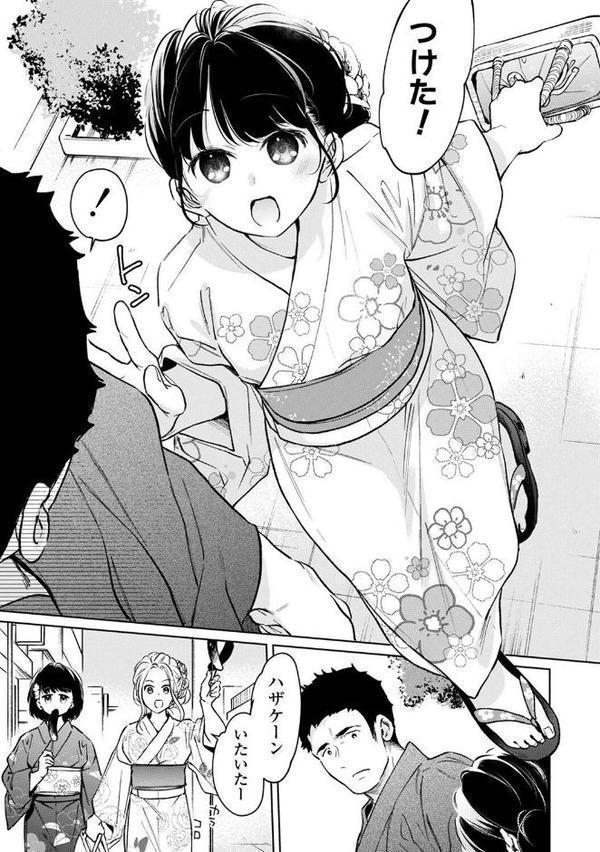 1LDK＋JK いきなり同居？密着！？初エッチ！！？ 第54話【二三月そう】 hitomi無料エロ漫画（同人誌）サンプル画像006