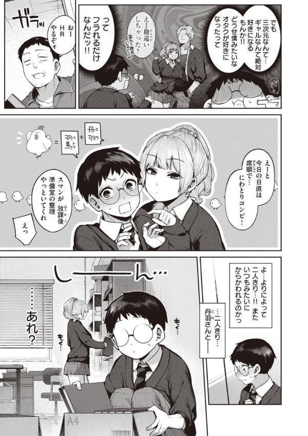 だだもれっ！【デジタル版限定おまけ付き】 hitomi無料エロ漫画（同人誌）サンプル画像005