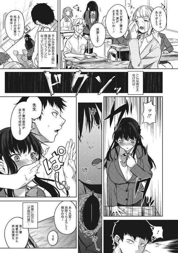 ザクロ症候群【黒川おとぎ】 hitomi無料エロ漫画（同人誌）サンプル画像005