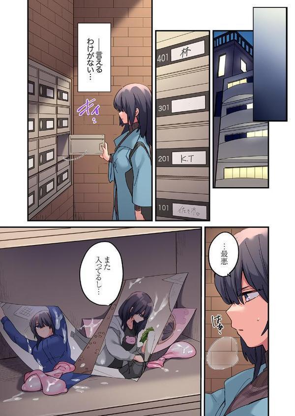 ちょろオナホな僕だけの陰キャちゃん【デジタル特装版】【FANZA限定版】【鮎畑とば】 hitomi無料エロ漫画（同人誌）サンプル画像005