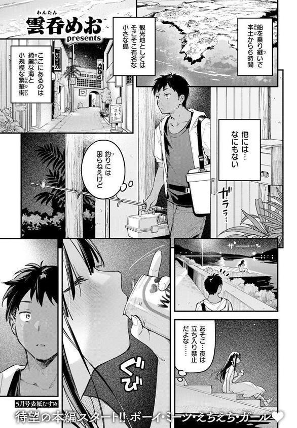 ほろ宵いと夏のせい 〜moonrise〜【雲呑めお】 hitomi無料エロ漫画（同人誌）サンプル画像005