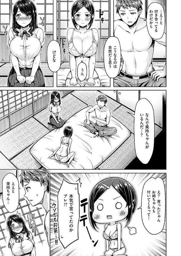 ちちまみれ【オクモト悠太】 hitomi無料エロ漫画（同人誌）サンプル画像005