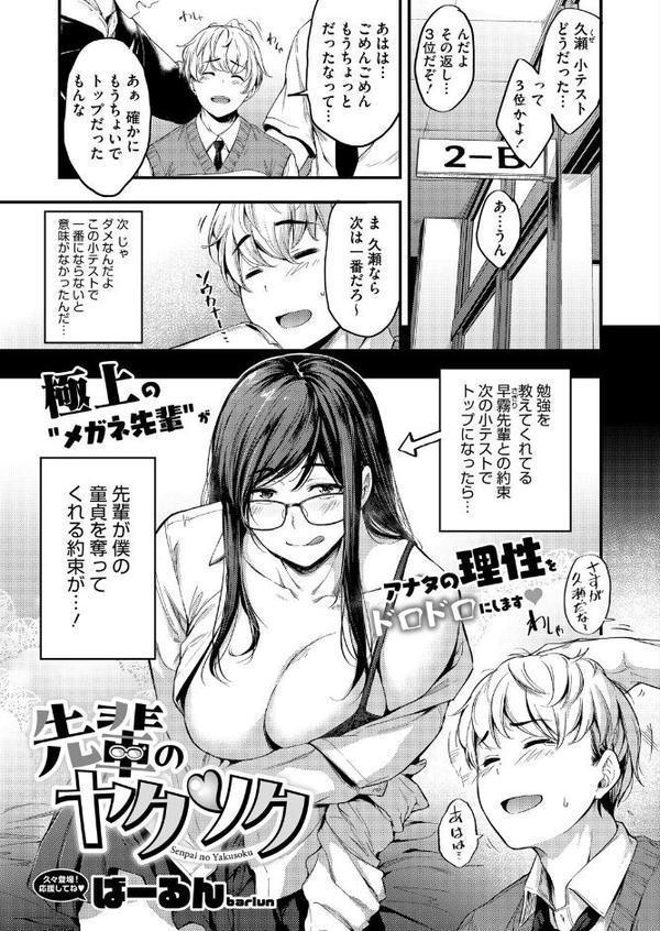 コミックホットミルク2025年09月号【YUG urute せぶんがー ばーるん Clone人間 玉置勉強 玄鉄絢 古賀亮一 蛹虎次郎 久水あるた 左カゲトラ 皿成高味 ICHICO しろすず おなぱん あほすたさん 1億年惑星 愉快田うちお BUTA おわりにんげん】 hitomi無料エロ漫画（同人誌）サンプル画像004