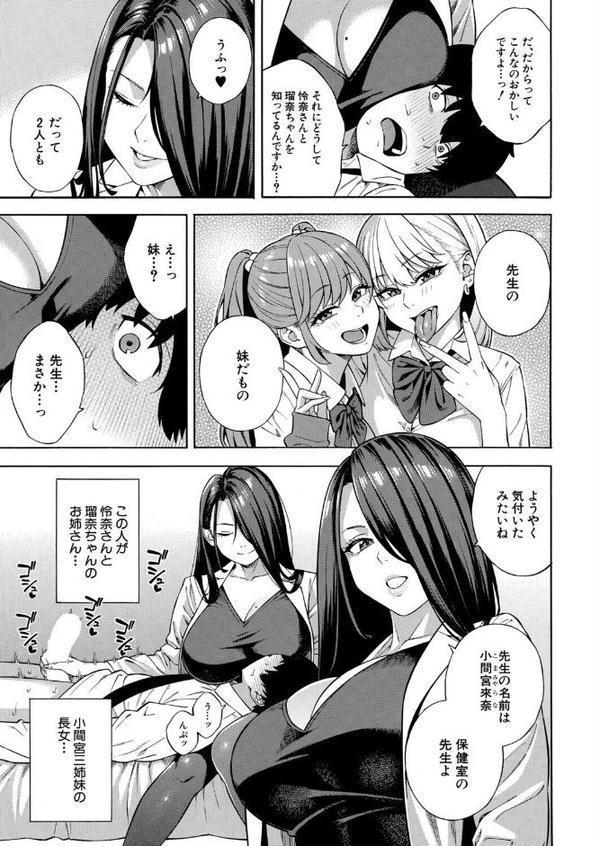 COMIC 夢幻転生 2025年8月号 hitomi無料エロ漫画（同人誌）サンプル画像004
