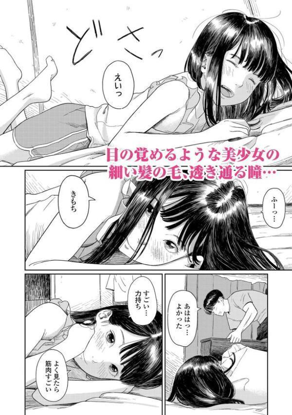 少女になりかけの頃【FANZA限定特典付き】【あにゃんこ】 hitomi無料エロ漫画（同人誌）サンプル画像005