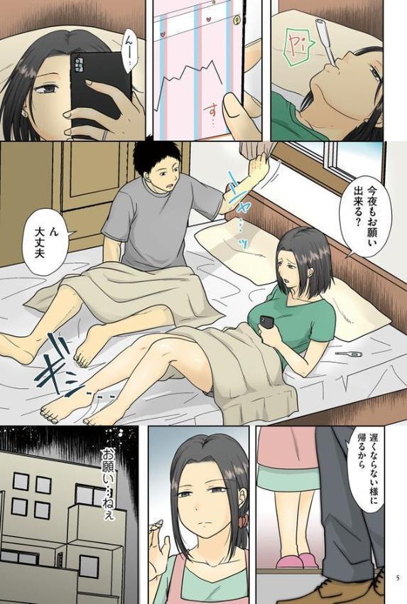 夫のせい妻のせい【電子特装版】【黒金さつき】 hitomi無料エロ漫画（同人誌）サンプル画像004