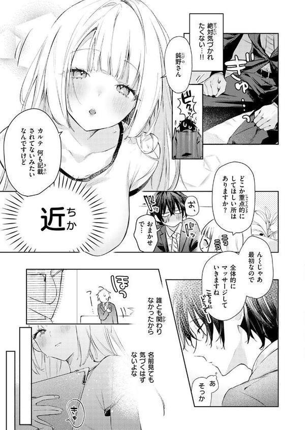 重衣里さんは困らせたい【ゆるた】 hitomi無料エロ漫画（同人誌）サンプル画像005