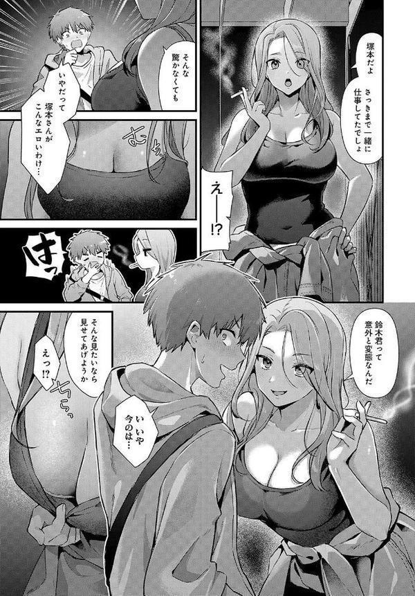 塚本さんの夜の顔【餅田こゆび】 hitomi無料エロ漫画（同人誌）サンプル画像005