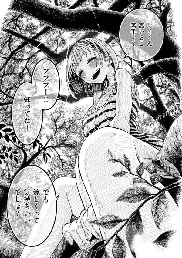 一昼夜【昼寝】 hitomi無料エロ漫画（同人誌）サンプル画像005