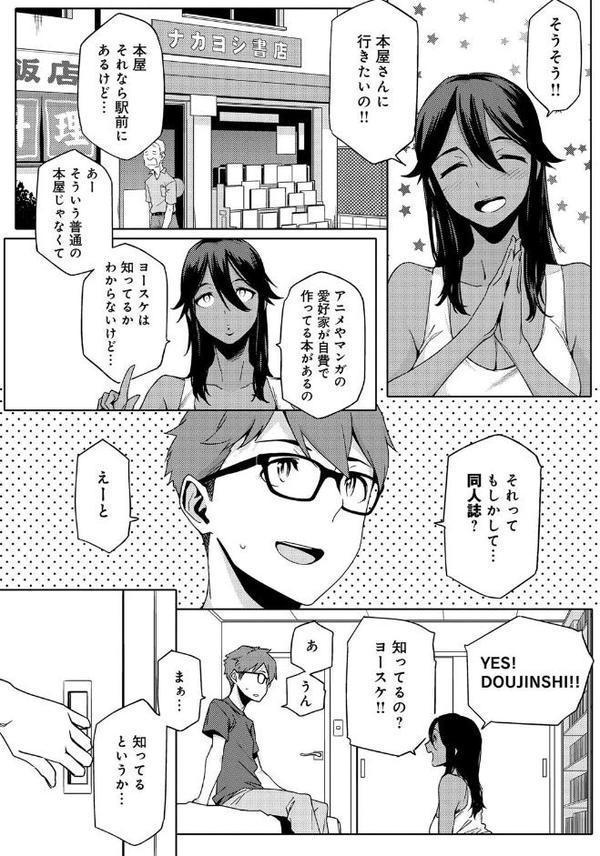 ナツ恋オタガール【ゆりかわ】 hitomi無料エロ漫画（同人誌）サンプル画像005