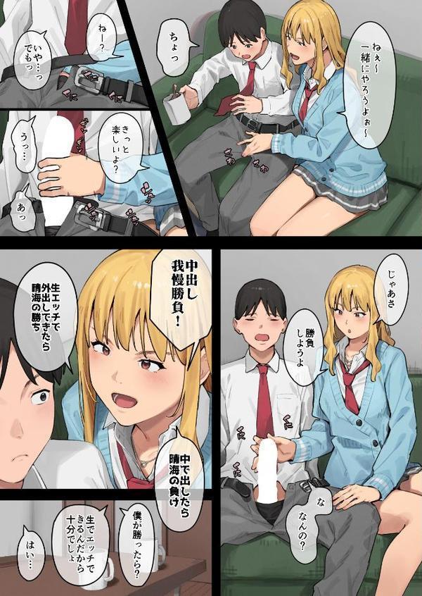 デブから始めるステキな日常（白抜き版）【アシズキ】 hitomi無料エロ漫画（同人誌）サンプル画像005
