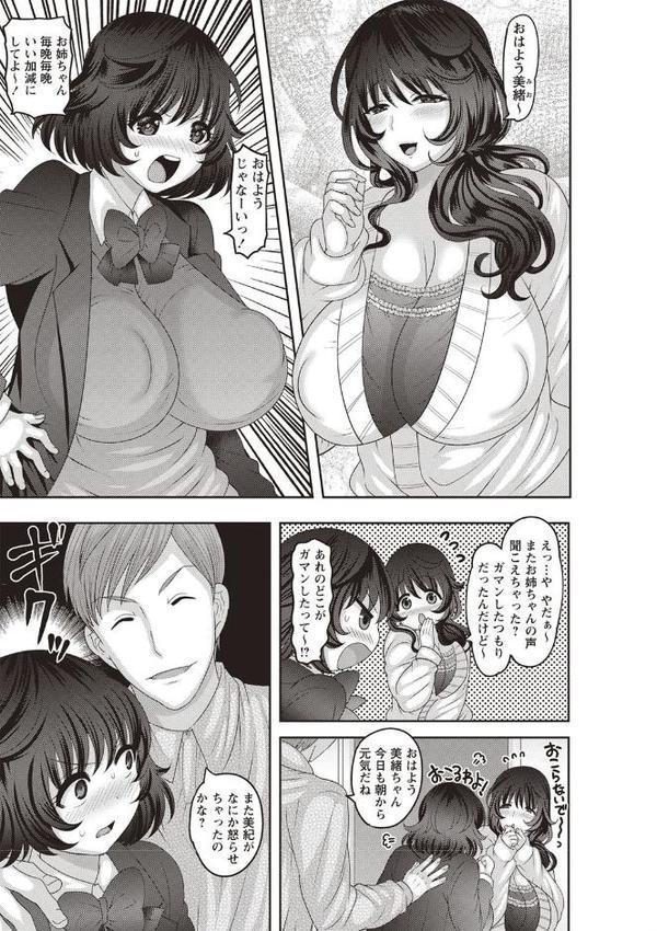 メス堕ち全壊少女！【ナユザキナツミ】 hitomi無料エロ漫画（同人誌）サンプル画像005