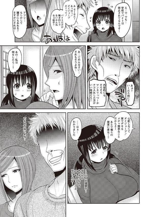 家族◆交姦【ナユザキナツミ】 hitomi無料エロ漫画（同人誌）サンプル画像005