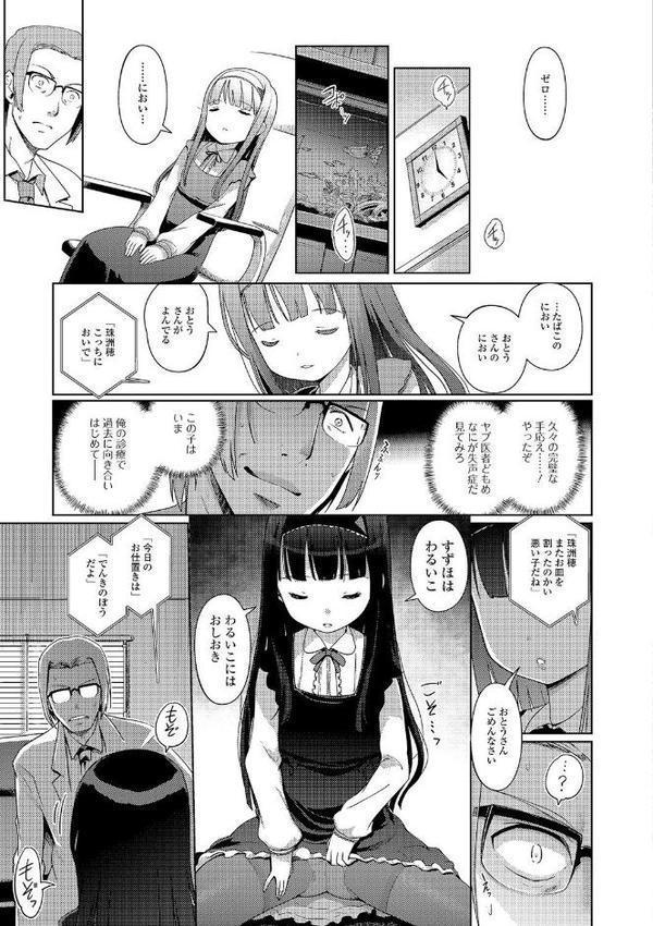 ミニ魔術【エンタメ】【木谷椎 朝比奈まこと 柚子鉄線 羊乃 UG あきら肇】 hitomi無料エロ漫画（同人誌）サンプル画像005