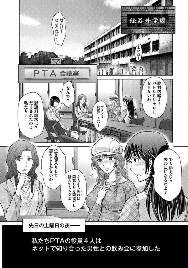 W寝取らせ〜奥さん交換会しませんか？【星月めろん】 hitomi無料エロ漫画（同人誌）サンプル画像006