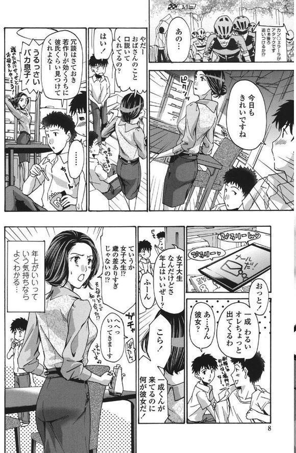 私とイイことしよ？【あさぎ龍】 hitomi無料エロ漫画（同人誌）サンプル画像005