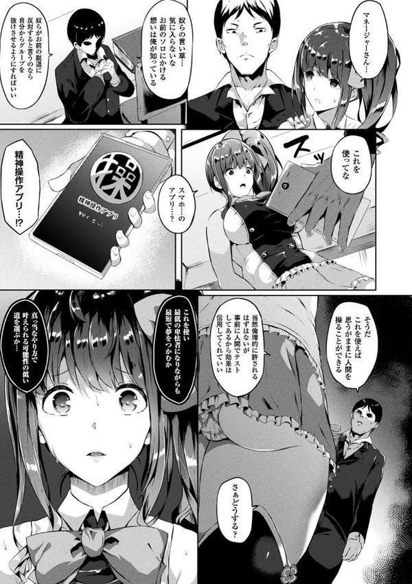 コミックアンリアル ザ・ベスト 催淫コレクション【春日まゆ エレクトさわる ぴょん吉 一宮夕羽 宇行日和 らくじん DATE chin 色白好】 hitomi無料エロ漫画（同人誌）サンプル画像005