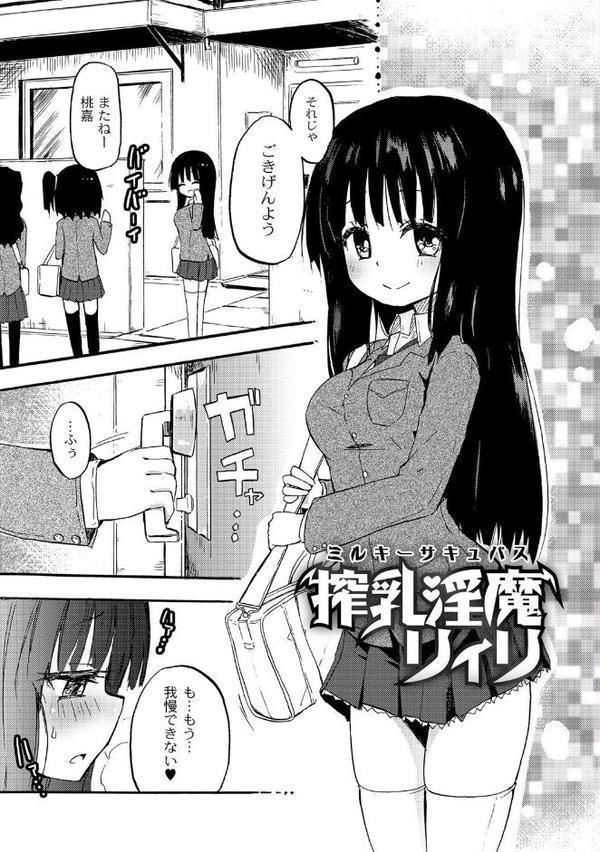 ちちゆりガールズ【焔すばる】 hitomi無料エロ漫画（同人誌）サンプル画像006