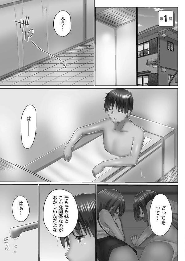 おーばーふろぉ【FANZA限定特典付き】【かいづか】 hitomi無料エロ漫画（同人誌）サンプル画像005