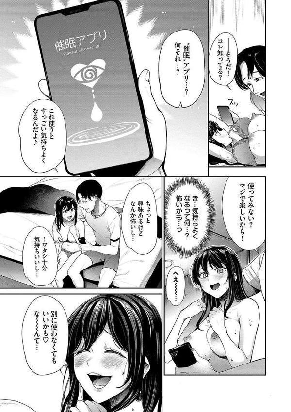 リベンジヒプノ【デジタル特装版】【団地の コミックバベル編集部】 hitomi無料エロ漫画（同人誌）サンプル画像004