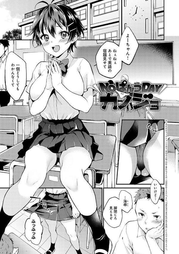 あまくちとろけあな 【デジタル特装版】【ぷらむ】 hitomi無料エロ漫画（同人誌）サンプル画像005