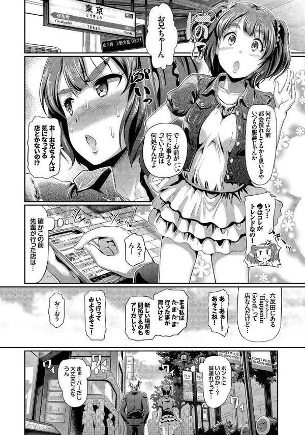 発情カーニバル【宏式】 hitomi無料エロ漫画（同人誌）サンプル画像005