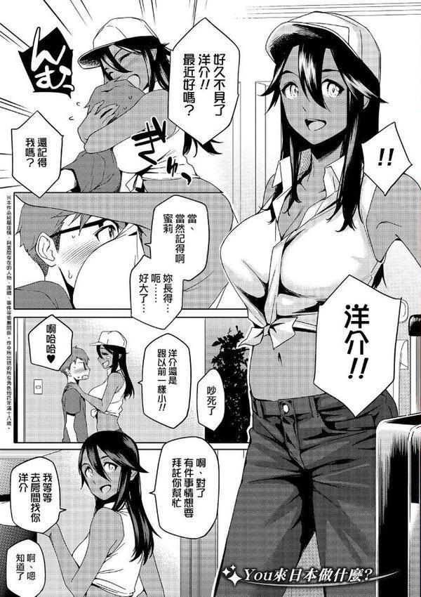 夏戀宅女情人（ナツ恋オタガール） Chinese Edition【ゆりかわ】