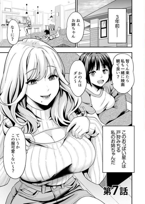 痴女リズム【円堂さや】 hitomi無料エロ漫画（同人誌）サンプル画像005