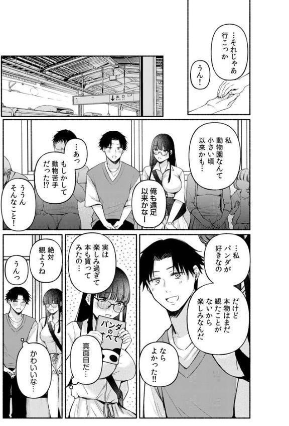後ろの席の無口な彼女に主導権もチ●コも握られた話【三木内指定】 hitomi無料エロ漫画（同人誌）サンプル画像005