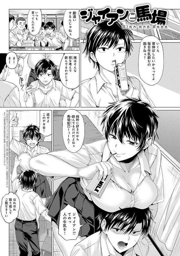 好きにしやがれ 【デジタル特装版】【チキン】 hitomi無料エロ漫画（同人誌）サンプル画像005