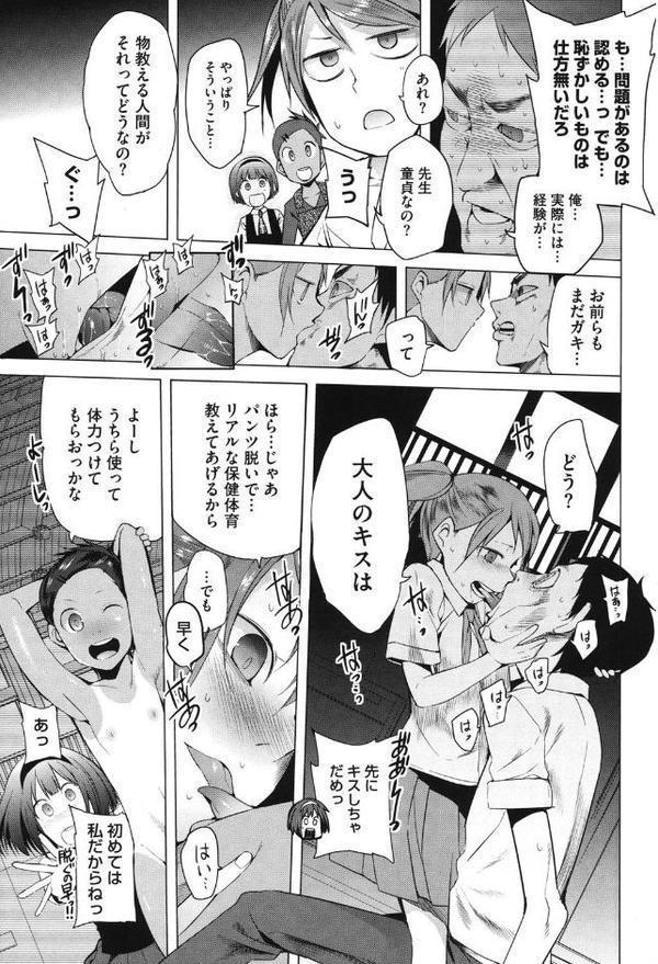 アとエのあいだ hitomi無料エロ漫画（同人誌）サンプル画像006