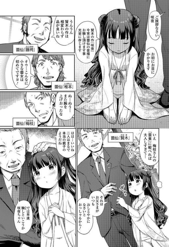 蕾女の会/木谷椎短編集 いずみコミックス・ハーフ シリーズ 001 hitomi無料エロ漫画（同人誌）サンプル画像005