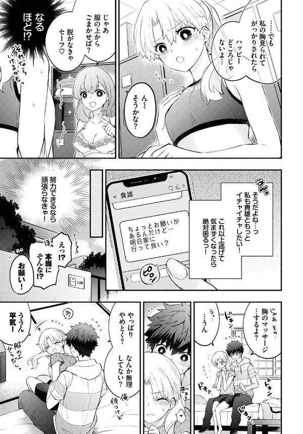 COMIC BAVEL SPECIAL COLLECTION（コミックバベル スペシャルコレクション）VOL71 hitomi無料エロ漫画（同人誌）サンプル画像005
