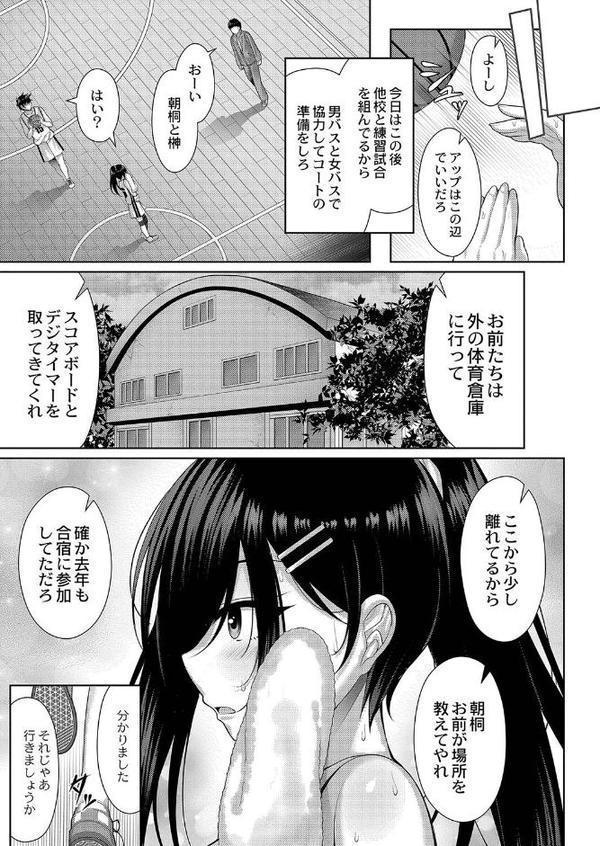 理想のだいすきっ！ 【デジタル特装版】【憂凪あまね リブート編集部】 hitomi無料エロ漫画（同人誌）サンプル画像004