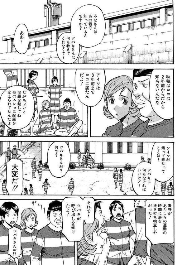 Camellia【いのまる】 hitomi無料エロ漫画（同人誌）サンプル画像006