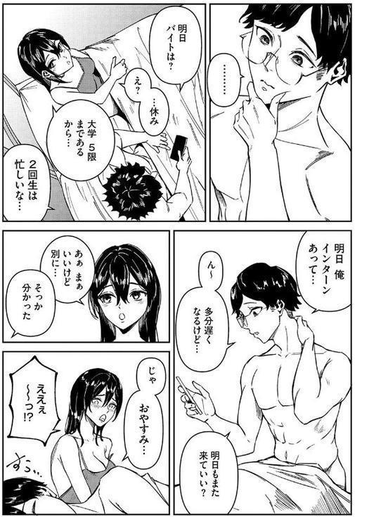 何度もナマ中出しをねだるオナホ女たち【屋根上リョウ】 hitomi無料エロ漫画（同人誌）サンプル画像005