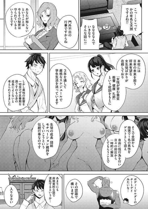 ズリトピア【単行本】【黒川おとぎ】 hitomi無料エロ漫画（同人誌）サンプル画像005