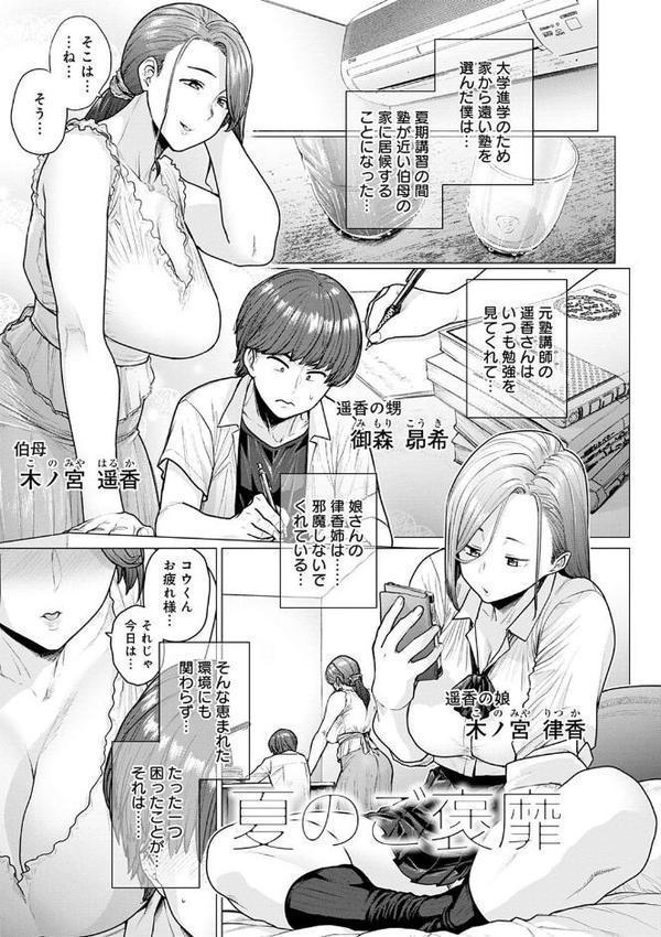不貞 with …【デジタル特装版】【越山弱衰】 hitomi無料エロ漫画（同人誌）サンプル画像005