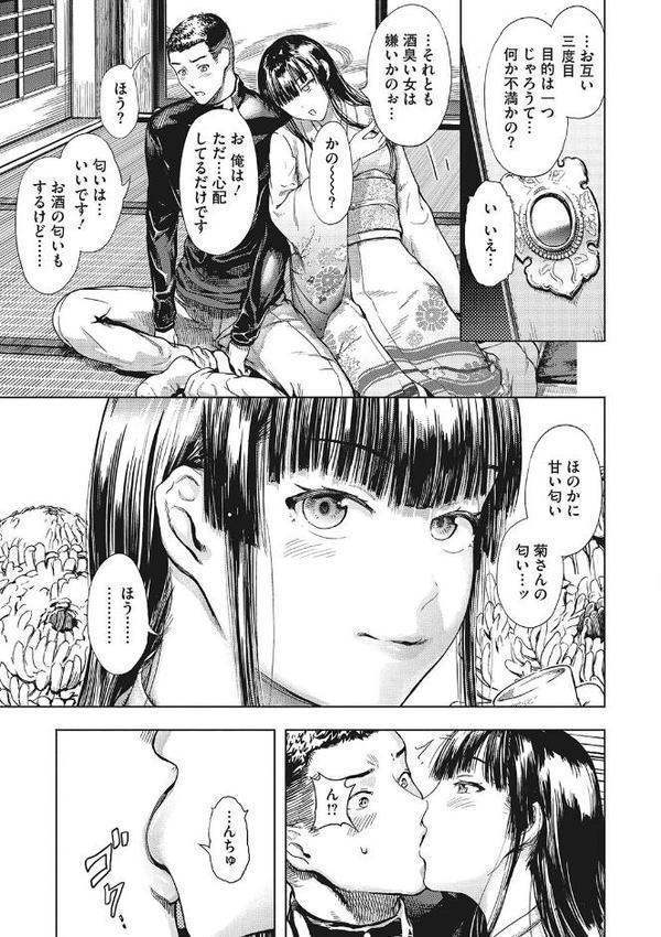 黒髪絢爛【くろふーど】 hitomi無料エロ漫画（同人誌）サンプル画像005