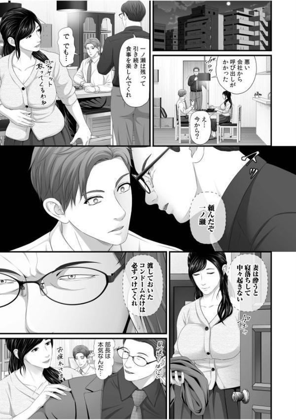 「妻を抱いてくれないか？」上司命令は憧れの女との不貞SEX FANZA限定版【なりた椿】 hitomi無料エロ漫画（同人誌）サンプル画像005