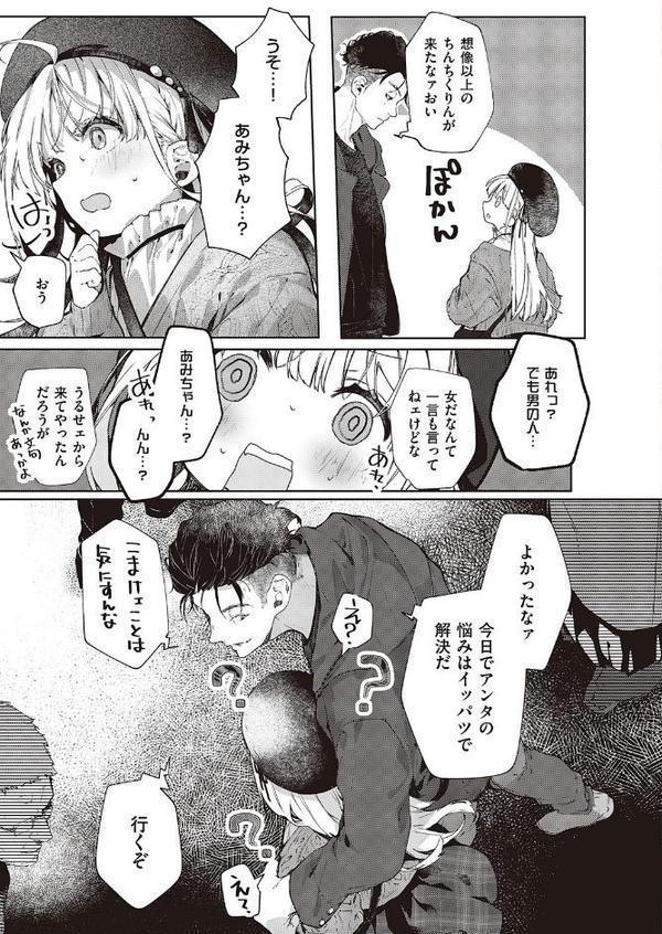 あたしはしょうくんが大好きだから【榎本尚】 hitomi無料エロ漫画（同人誌）サンプル画像005