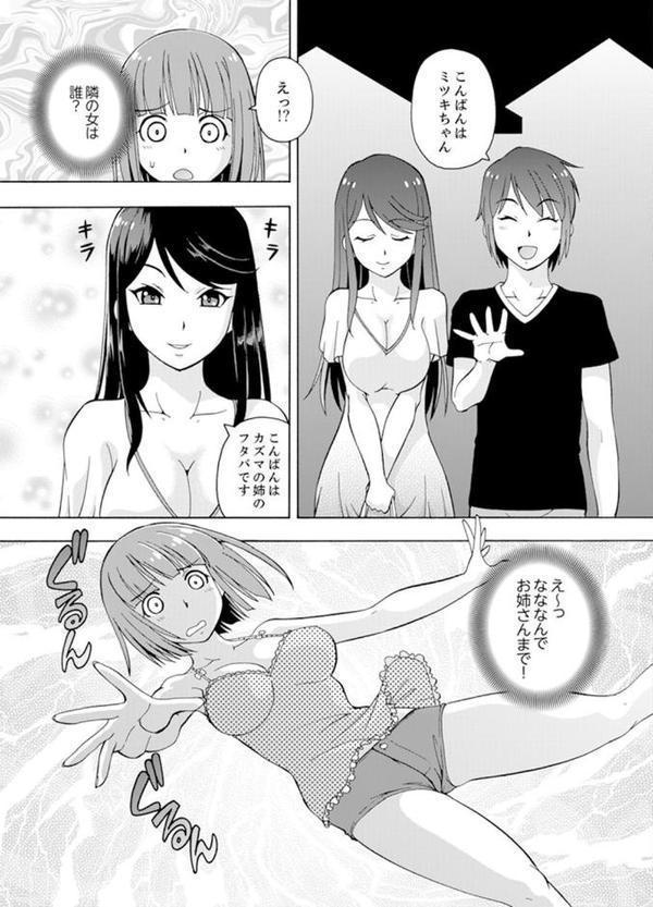 湯船でキツキツ密着3P！〜彼女と姉がのぼせるまでエッチ【完全版】【ITOYOKO】 hitomi無料エロ漫画（同人誌）サンプル画像005