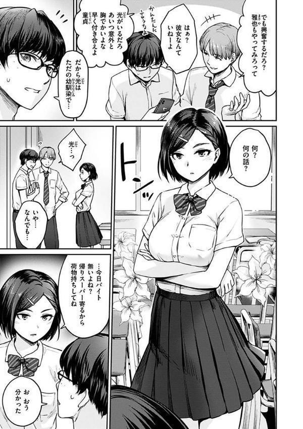 おんなのこのがっこうせっくす【紅村かる】 hitomi無料エロ漫画（同人誌）サンプル画像005
