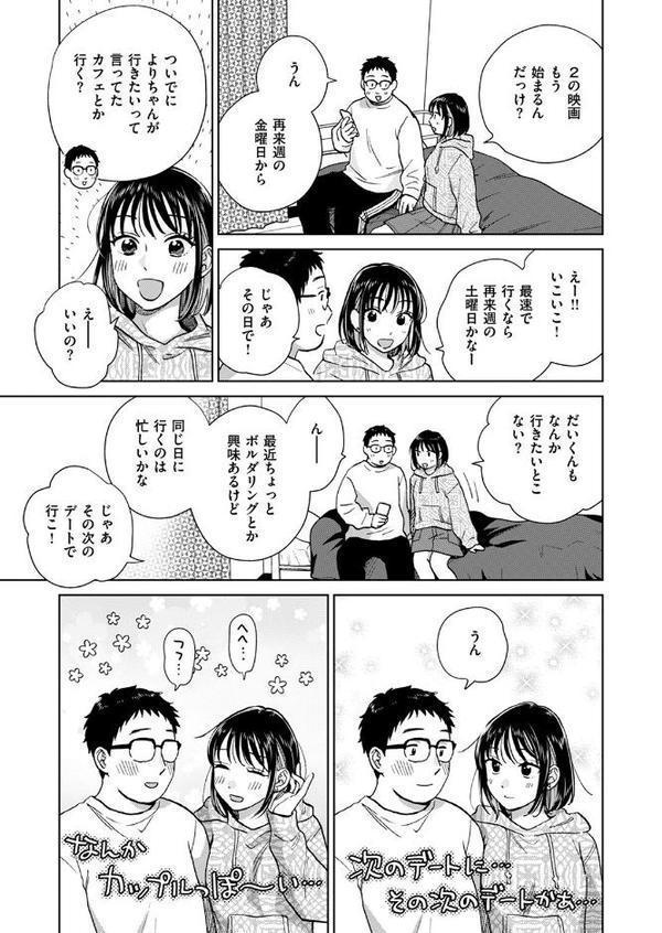 だって発情しちゃうから【どらのやま】 hitomi無料エロ漫画（同人誌）サンプル画像005