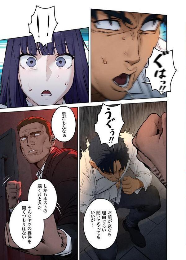 【フルカラー】モビーディック 〜VIPに捧ぐ大きな〇〇〜【Yansae】 hitomi無料エロ漫画（同人誌）サンプル画像005